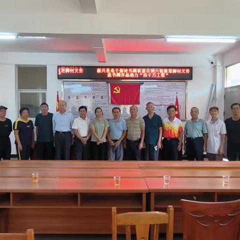 新兴县老干部诗书画联谊会助力“百千万工程"送书画下乡