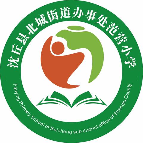 北城范营小学 迎中秋，庆国庆 假期前安全教育活动纪实