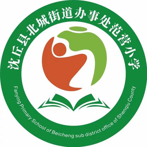 “学习新思想  争做好队员”北城范营小学 第二批新少先队员入队仪式