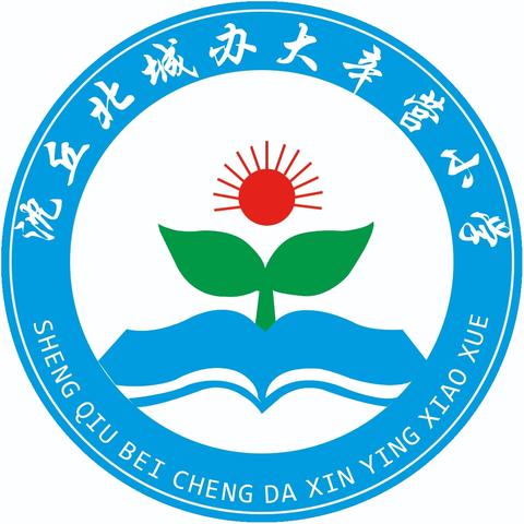 浓浓尊师意、款款爱生情-----大辛营小学教师节活动