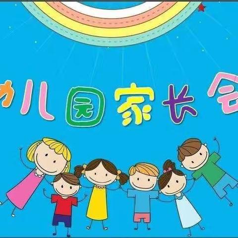 携手共进   相伴成长——庆城县学前教育宣传月家长培训活动之庆城镇田家城幼儿园