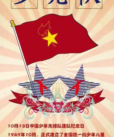 自我管理促成长 争做模范“排头兵” ——眉县第二小学召开少先队队干部会议