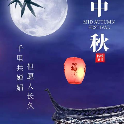 “庆盛世华诞，迎金秋满月” ——眉县第二小学迎中秋活动