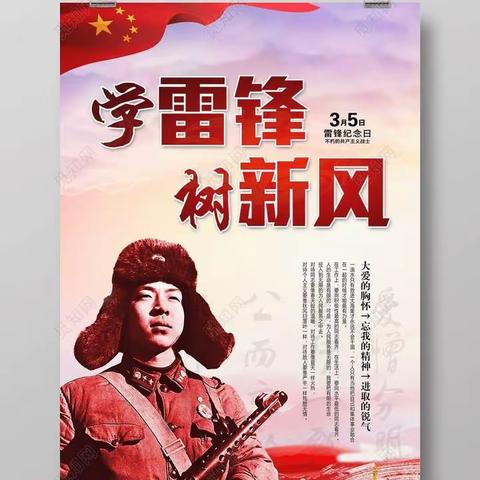 弘扬雷锋精神  争做渭水卫士——眉县第二小学学雷锋志愿服务活动