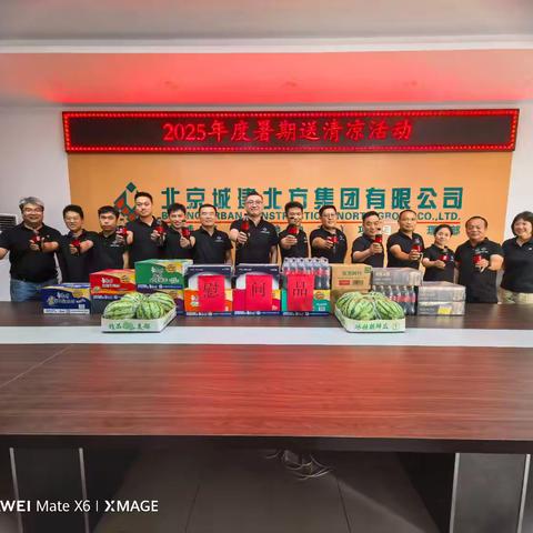 主题教育赋能，趣味活动添彩——廊坊项目部开展融合学习与关怀活动