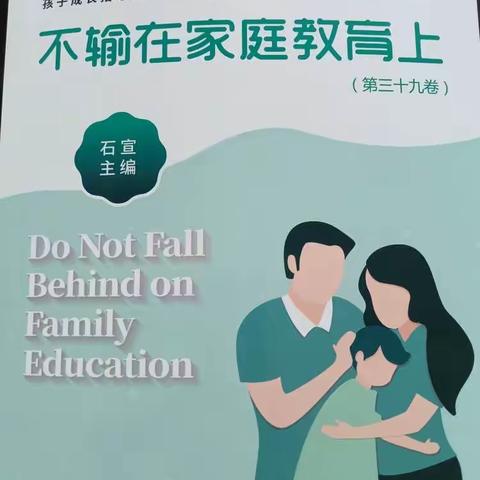 《七个方法教会孩子管理时间》