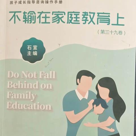 《孩子顶嘴不一定是错》