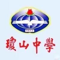 海口市琼山中学2023-2024学年度第一学期高一年级语文组11月第2次教研活动