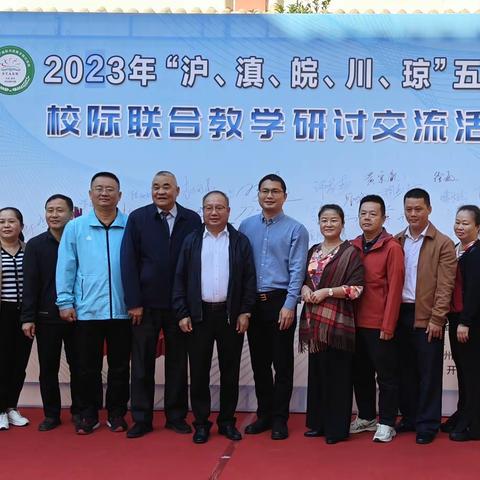 高山仰止，景行行止 ——文昌市黄宗胤候鸟名师工作室赴楚雄访学纪实（四）