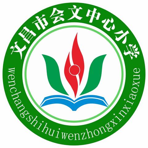 “五一”小长假，安全记心上———文昌市会文中心小学五一放假通知及假期安全温馨提示