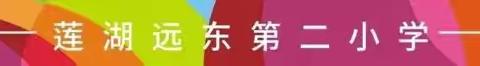 【远东二小“名校 ”：班级合唱节】声润童心，唱响少年——五年级和声筑梦，音绽芳华