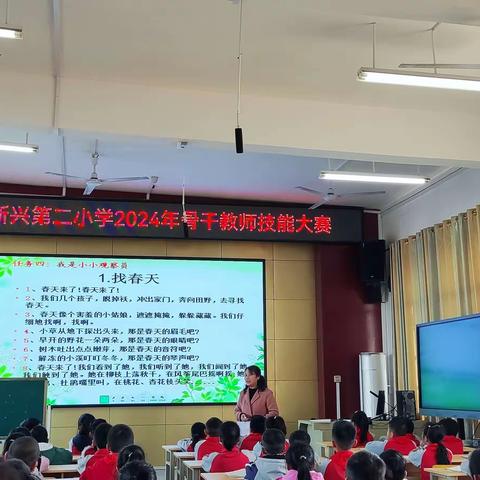 研途有光，“语”君共享——新兴第二小学3月份语文教研活动