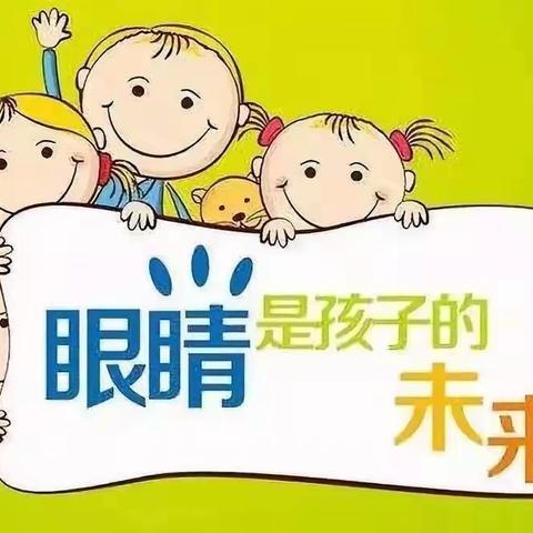 【爱眼护眼、“睛”彩一生】——温宿县古勒阿瓦提乡幼儿园爱眼日主题活动