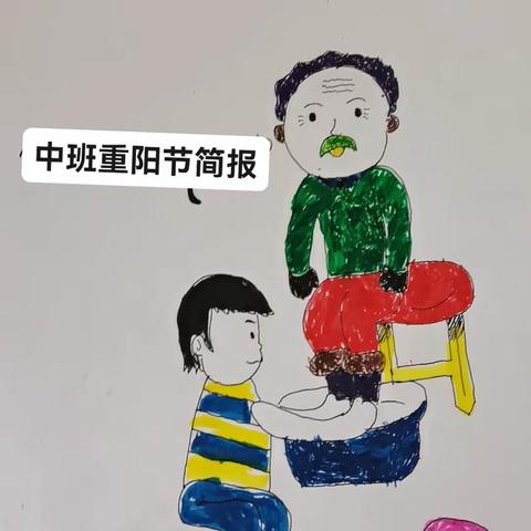 我们的重阳