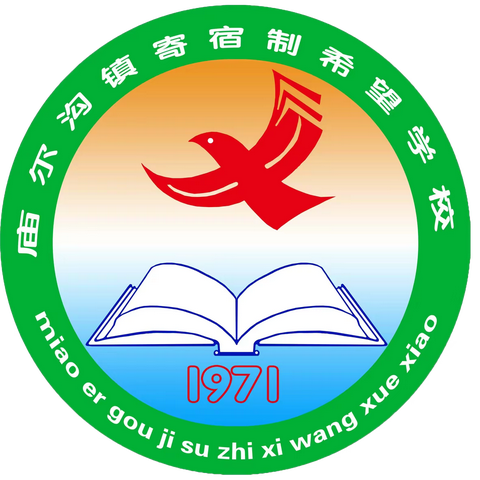 “我是计算小能手” —托里县庙尔沟镇寄宿制希望学校数学计算能力比赛纪实一