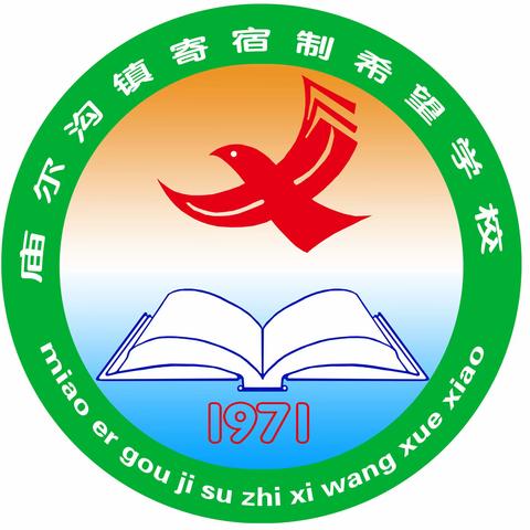 新芽初露 未来可期 --托里县庙尔沟镇寄宿制希望学校实习教师展示课活动