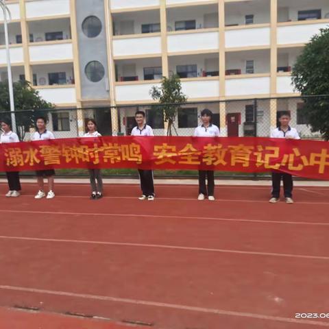 【安全教育】黄龙中学周末安全提醒