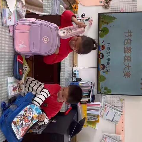 幼小衔接之整理小书包