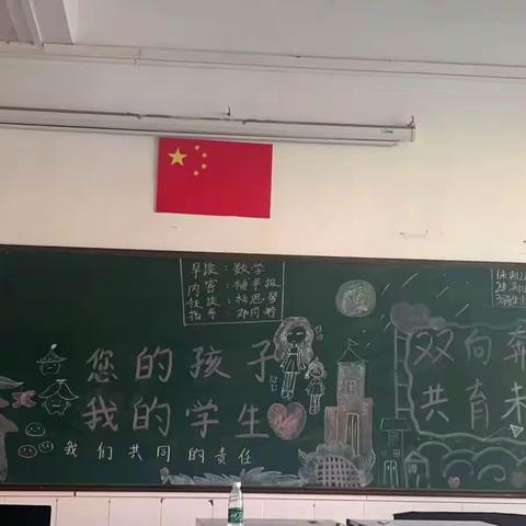 聚力护成长，携手育暖阳—弘文学校505班