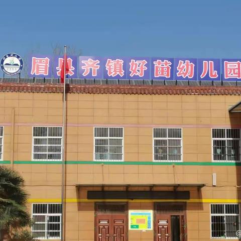 心相伴，趣成长