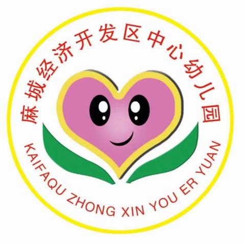 ⭐温馨四月💕爱的陪伴👨‍👩‍👧‍👦开发区中心幼儿园💒中班组🌱