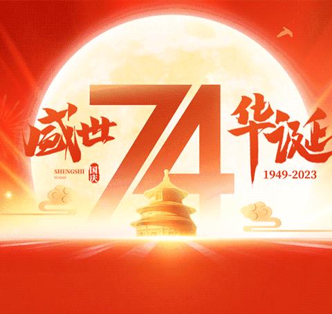 古交市第二中学校迎国庆“热爱祖国  奋斗有为”演讲比赛