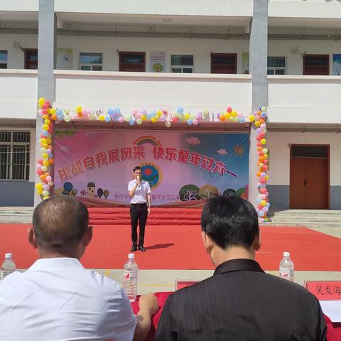 【挑战自我展风采•快乐童年过六一】——漫川关镇莲花小学六一儿童节文艺汇演