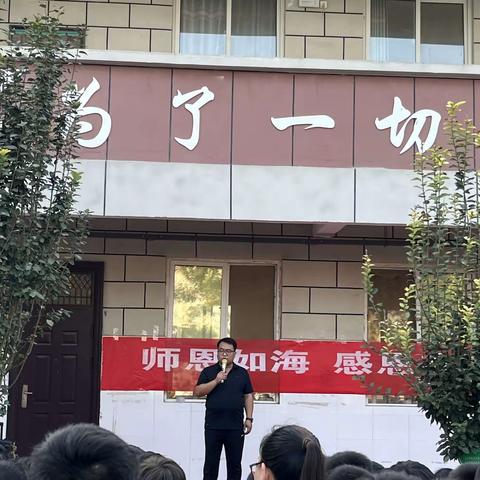 石盘屯乡第一小学“师恩如海，感恩在心”教师节活动