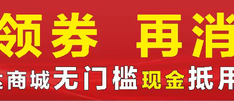 海口秀英万达广场购物狂欢，领取购物券，尽享尊贵待遇！