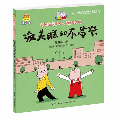 乘文字之船，游文学之渊——记博才阳光4月名著导读