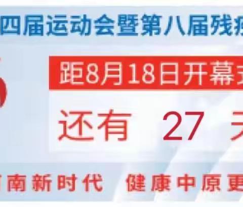 喜报 || 濮阳市特校学生在河南省第八届残疾人运动会中荣获跆拳道亚军