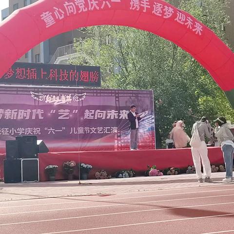 逐梦新时代“艺”起向末来一一长征小学庆祝六一儿童节文艺汇演（四年三班）