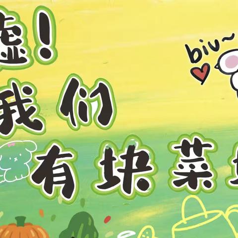 躬身田园拾秋实    劳动赋能助成长——郭杜街道香积寺小学劳动实践活动
