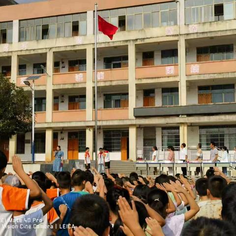 少年扬帆新航程，踏浪前行向未来——麻市中心小学2024年秋季开学典礼暨表彰大会