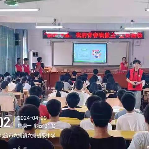 六靖“拒绝毒品，我的青春我做主”宣传活动