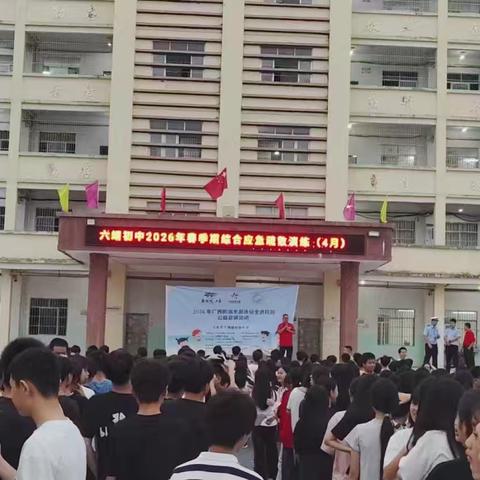 综合应急演练，筑牢生命防线。 ——六靖镇初级中学开展防震减灾·防溺水安全演练记实