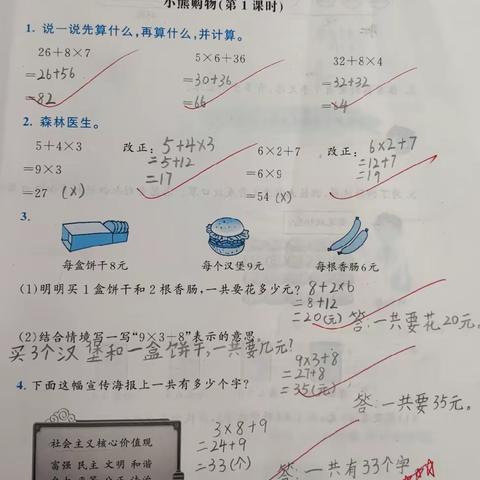 9.6优秀作业展示③