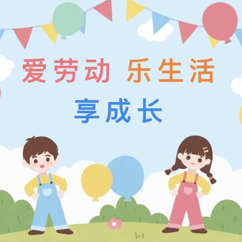 海口市盐灶幼儿园 2023 年秋季学期大三班盐主题活动