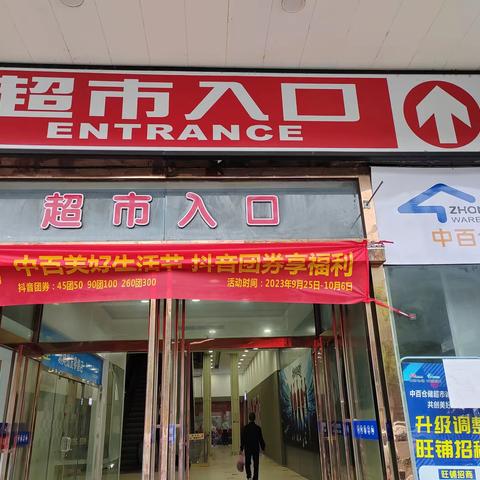 监利店中秋国庆财务资金安全检查