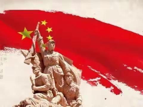 传承红色文化 ，发扬红色传统——中班段5月份红色文化课程