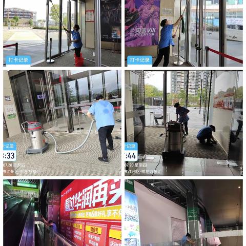 2023.7月份崇左万象汇保洁工作月报