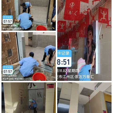 2023.11月份崇左万象汇保洁工作月报