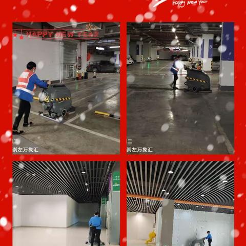 2024.1月份崇左万象汇保洁工作月报