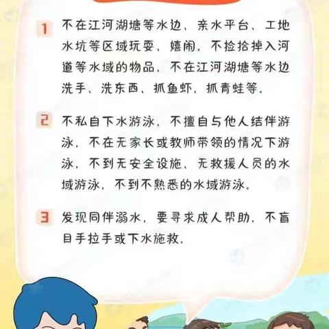 快乐过暑假，安全不放假 ——乌丹第五幼儿园暑期安全提醒