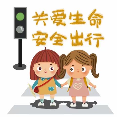 五一假期致家长的一封信📩快乐迎“五一“安全伴我行🚥——新起点幼儿园