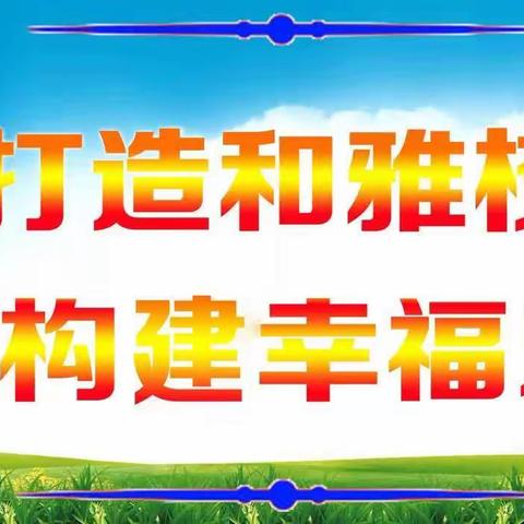 全力筑牢安全防线 携手共建平安校园         ——永靖县刘家峡中学开展创办安全教育主题板报活动