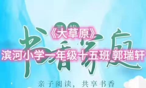 书香致远—争做读书人