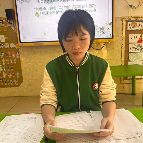 大班幼儿姓名书写的前书写准备实施路径（规避小学化倾向）——大班组教研活动