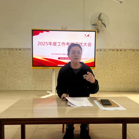 凝心聚力共成长，砥砺前行——永兴镇中心幼儿园儒劳分园2025-2026学年度第一学期工作总结暨表彰大会