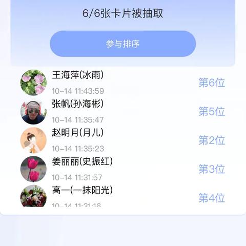 “数”说精彩，“播”中成长——五百户镇中心总校开展数学说播课比赛活动